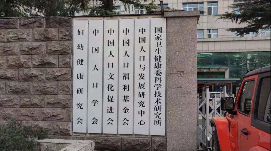 衛健委科學技術研究所_RFID智能試劑柜